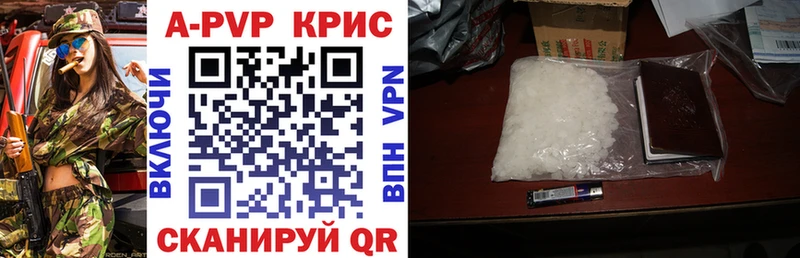 А ПВП СК  купить наркотик  Верхоянск 