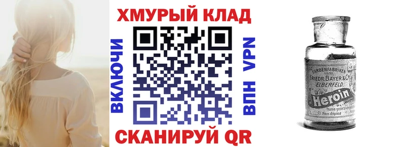 Героин белый  Верхоянск 