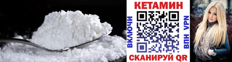 КЕТАМИН ketamine Верхоянск