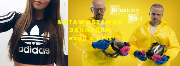 метамфетамин Балахна
