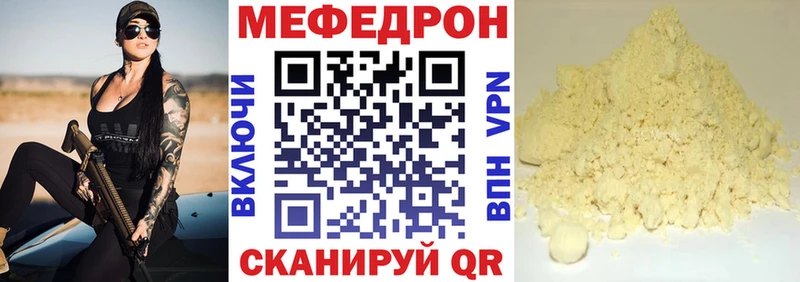 Мефедрон мука  МЕГА ONION  Верхоянск  магазин продажи наркотиков 