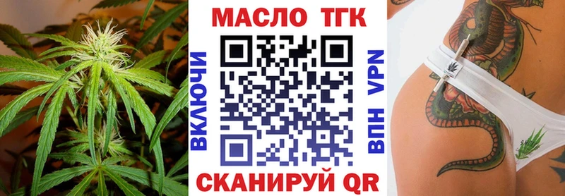 как найти   Верхоянск  ТГК THC oil 